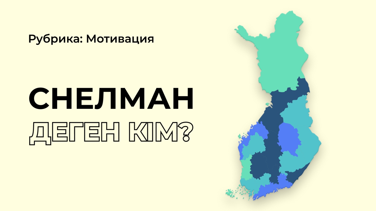 Бір ұлттың тағдырын өзгерткен адам туралы