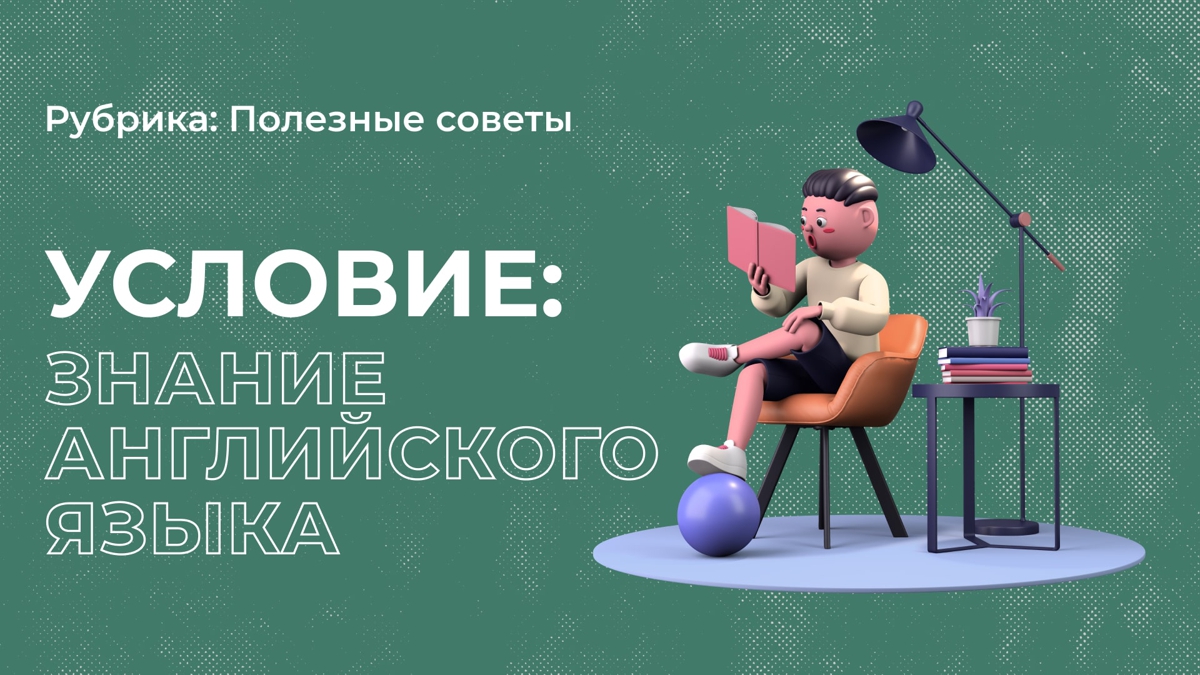 Университеты, которые требуеют знания английского языка