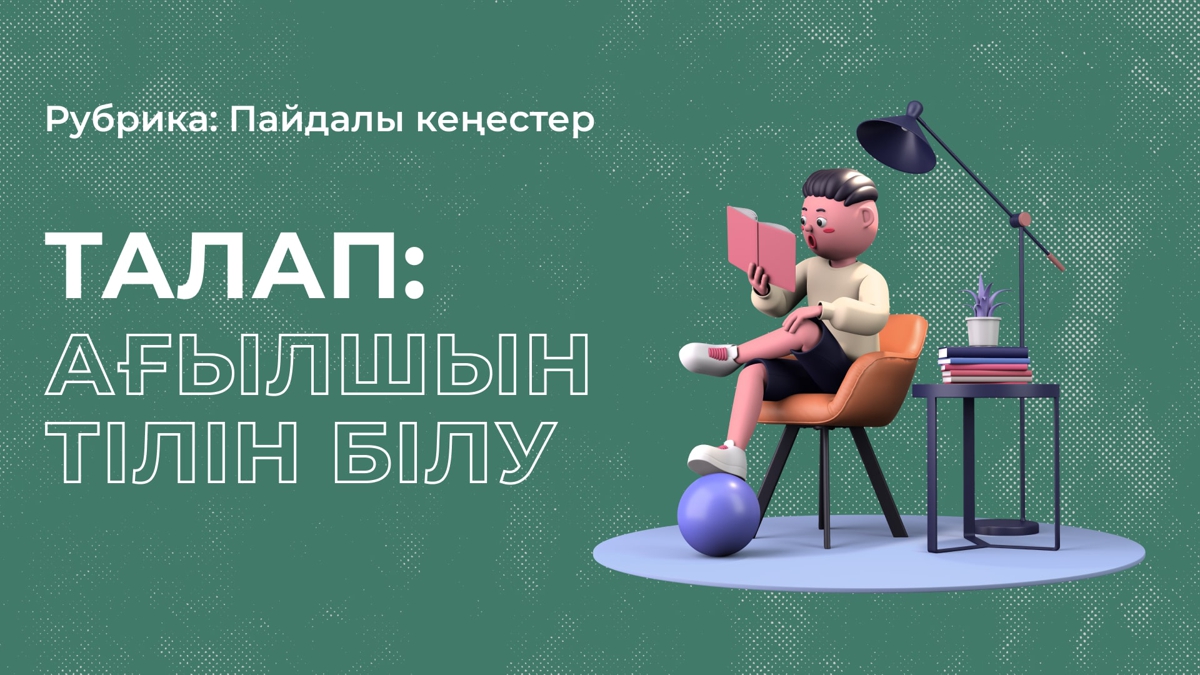 Ағылшын тілін талап ететін университеттер ..