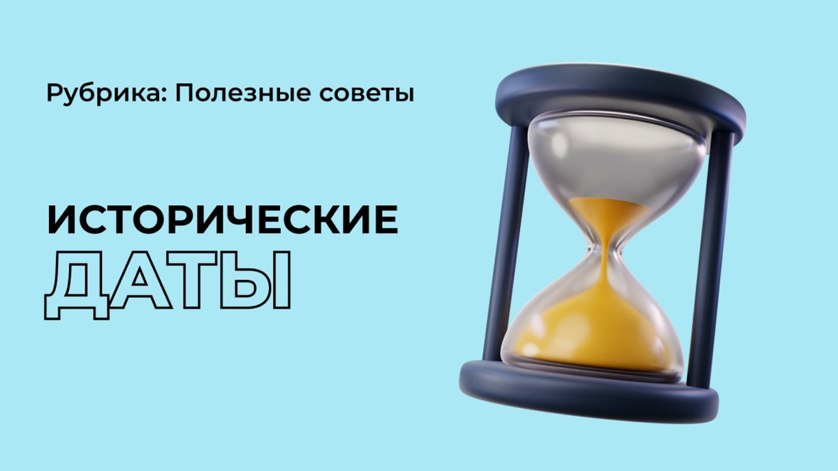 Почему мы забываем даты по истории после сдачи ЕНТ?