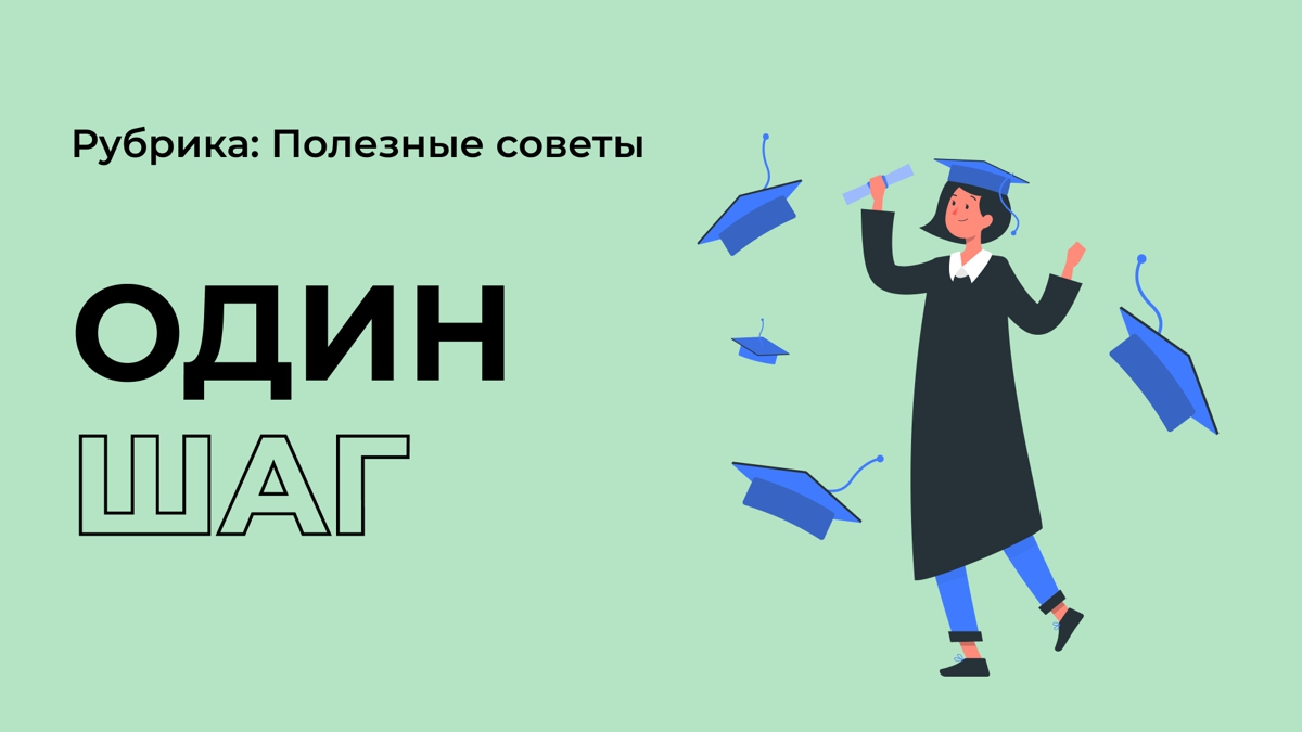 Секрет быстрого завершения любого сложного дела