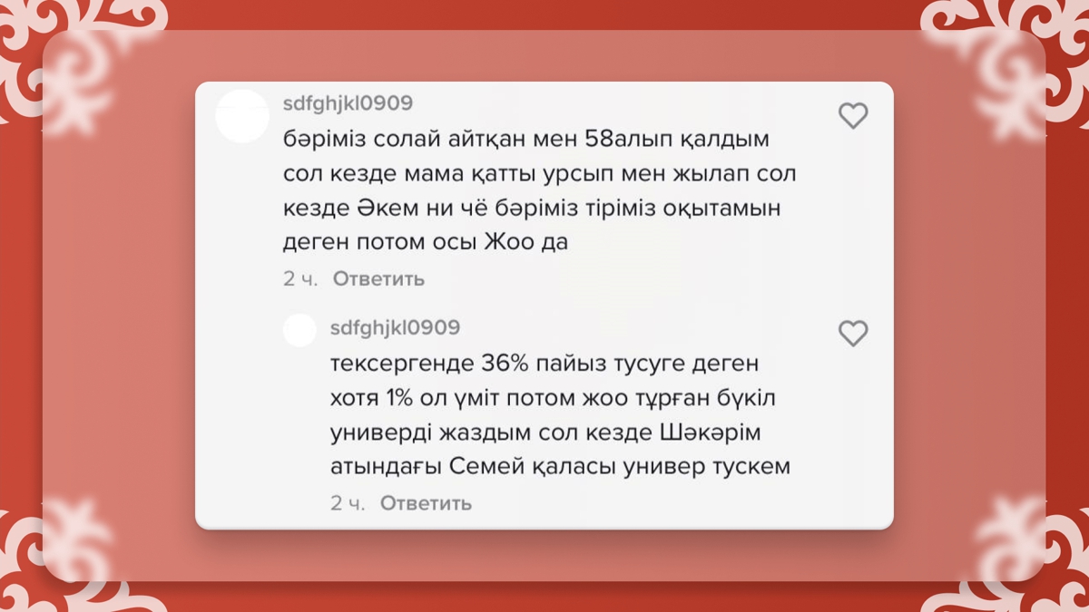 58 баллмен грантқа