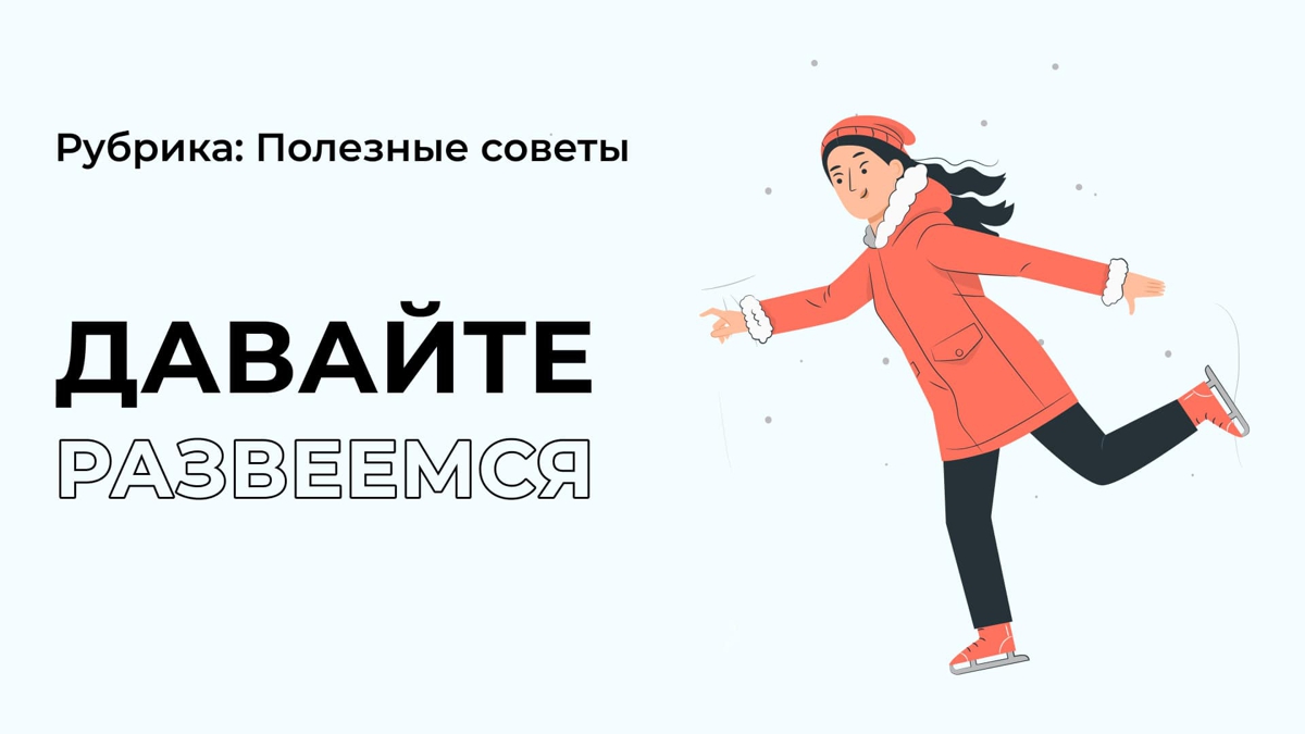 Куда можно съездить?
