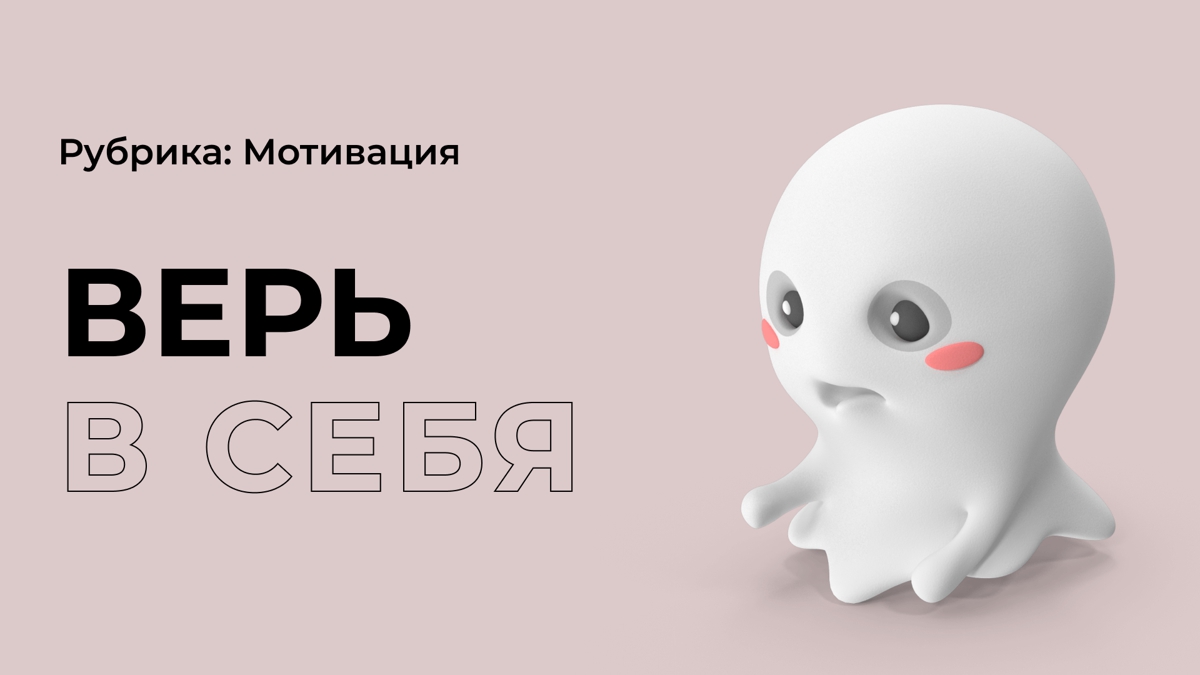 3 способа побороть неуверенность в себе