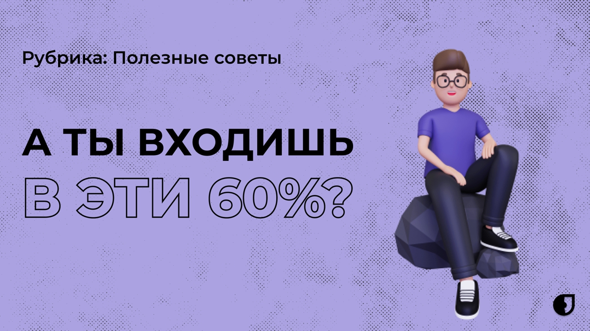60% подростков сталкиваются с прокрастинацией