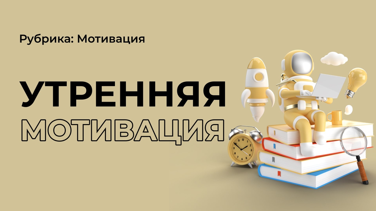 8 фраз, которые придают уверенность