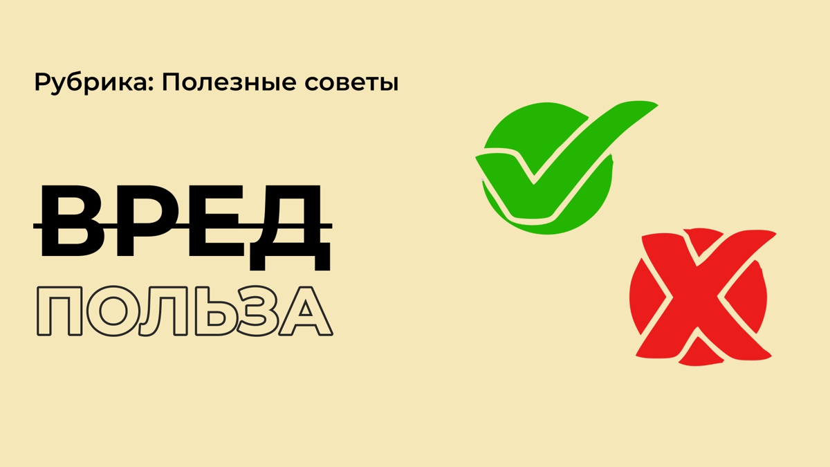 Кто же тебе наносит вред?