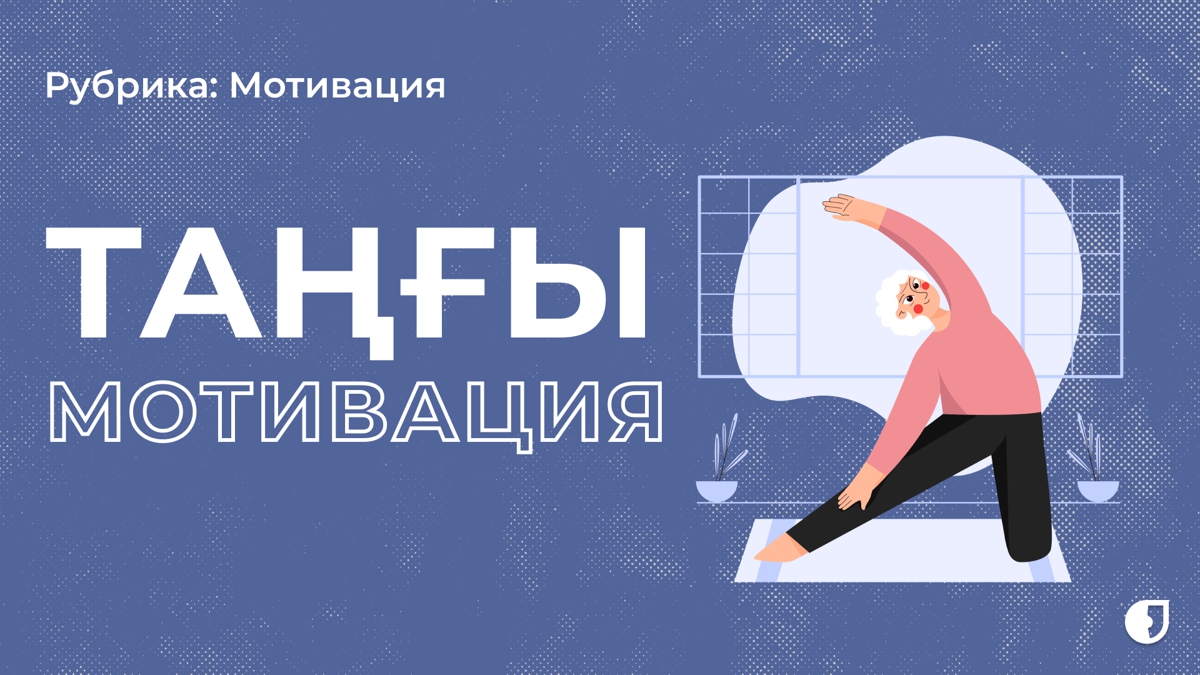 ҰБТ-ға дайындалуға 10 себеп