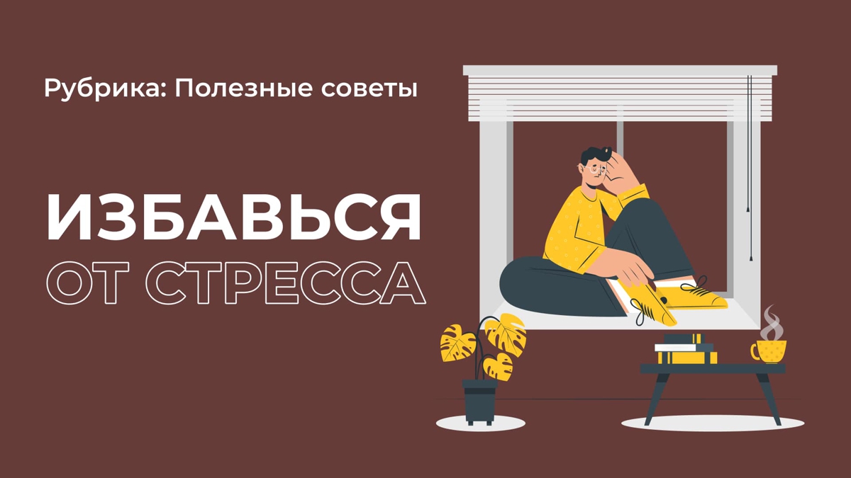 Каждый день одно и то же!