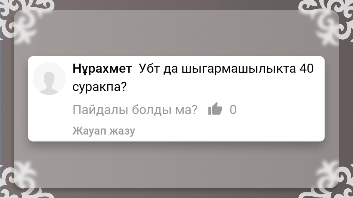 Шығармашылық емтиханды қалай тапсырады?