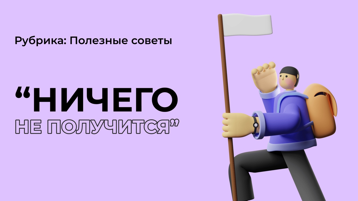 То, что тебе мешает начать подготовку к ЕНТ