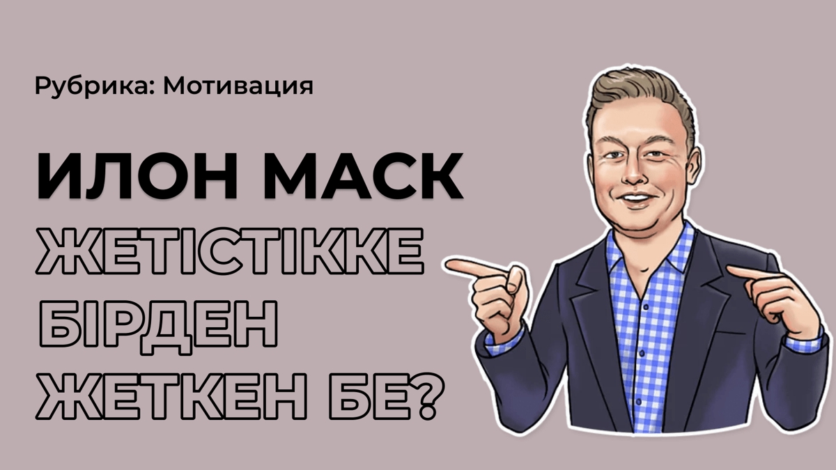 Әлемдегі ең мықты ғарыштық кемесін шығарған адам