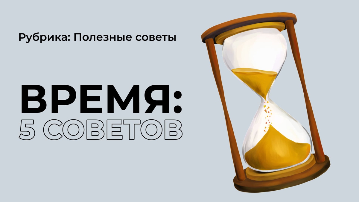 Ни на что не успеваю!