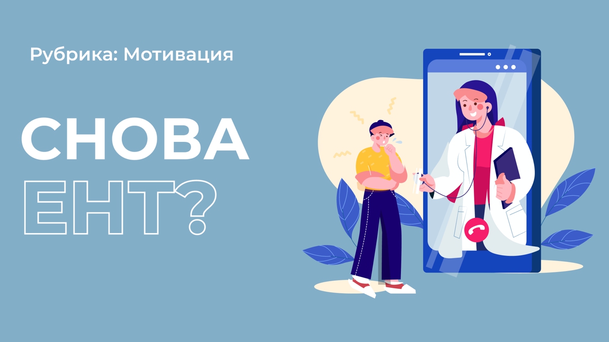 Тем, кто не смог поступить в прошлом году и повторно сдаёт ЕНТ