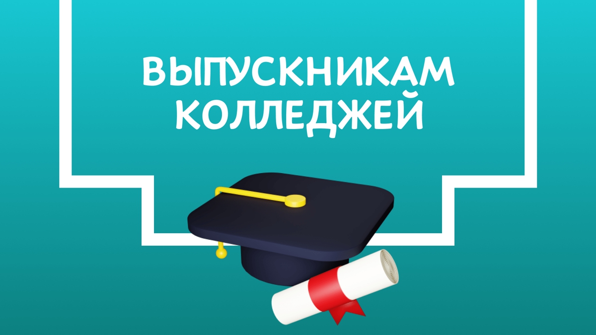 Как выпусники колледжей сдают ЕНТ?