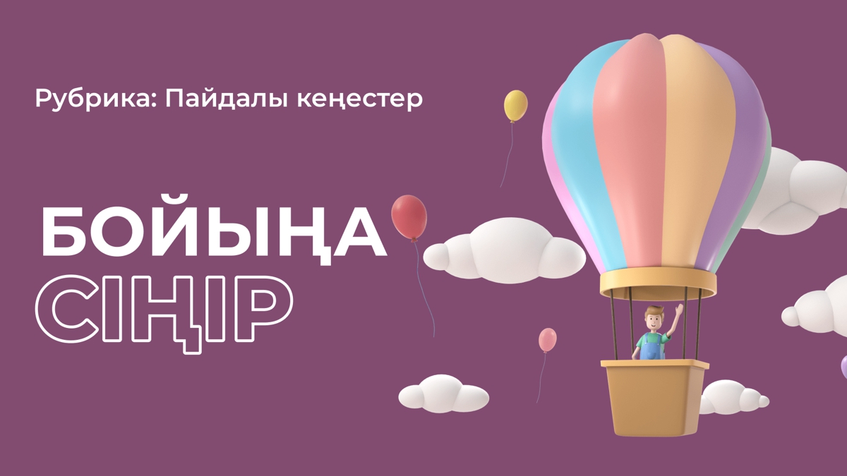 Мықтыға тән 5 қасиет