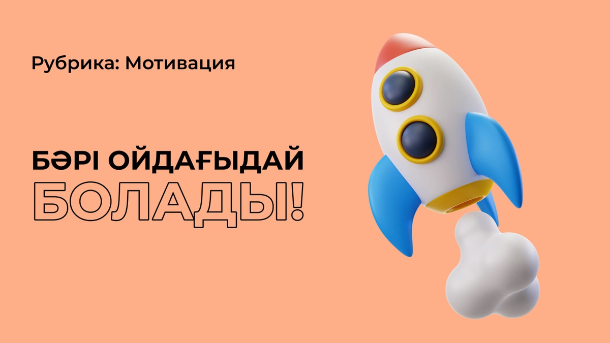 Емтиханды жақсы деңгейде тапсырудың сыры