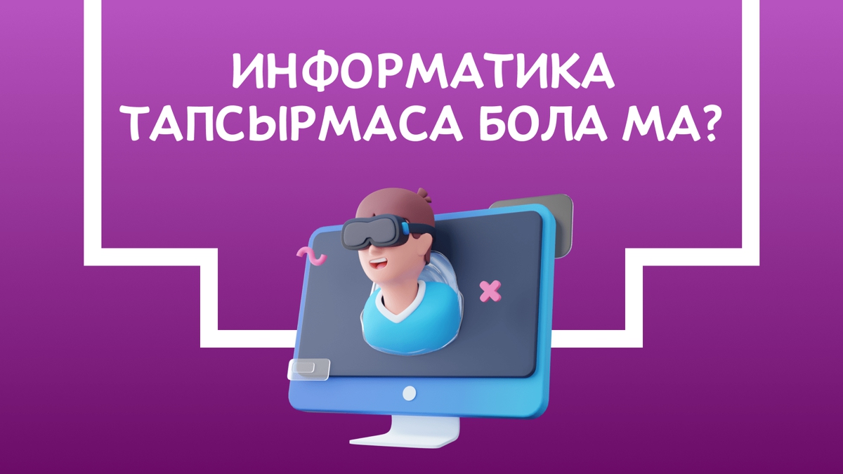 IT саласына түсудің 3 жолы