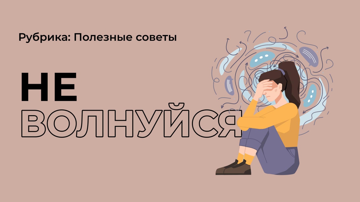 Психологическая подготовка к ЕНТ