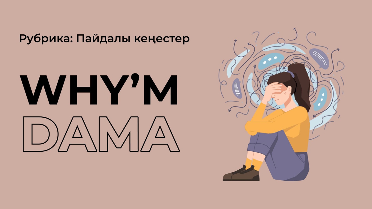 ҰБТ-ға психологиялық дайындық