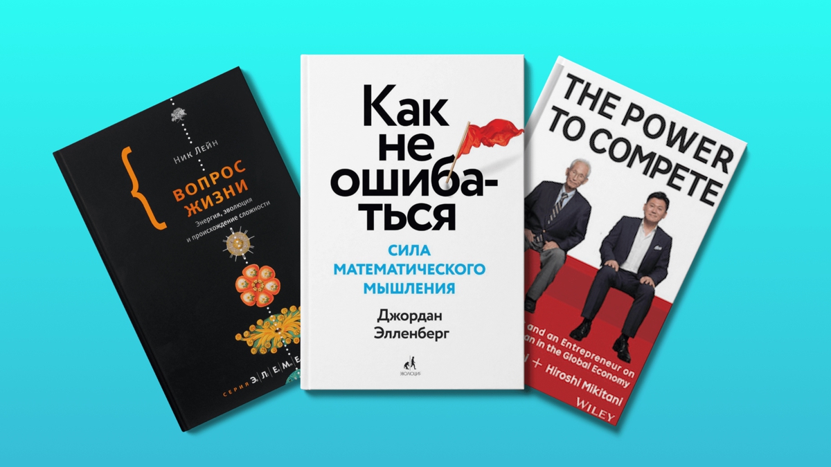 3 книги, которые читал самый богатый человек в мире