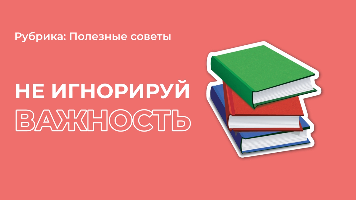 Что важно при подготовке к ЕНТ?