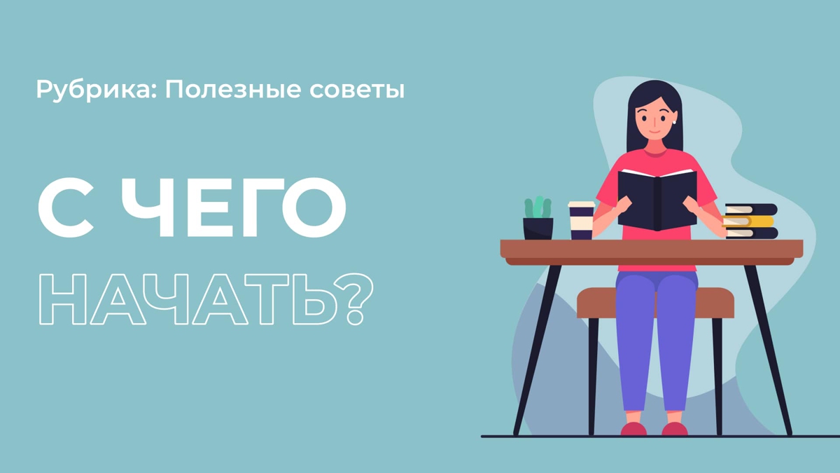 С какого предмета начать подготовку к ЕНТ?