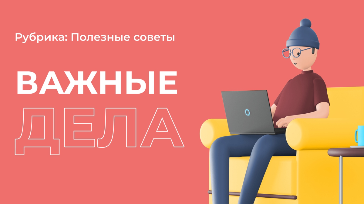 Важные дела делаются не спеша