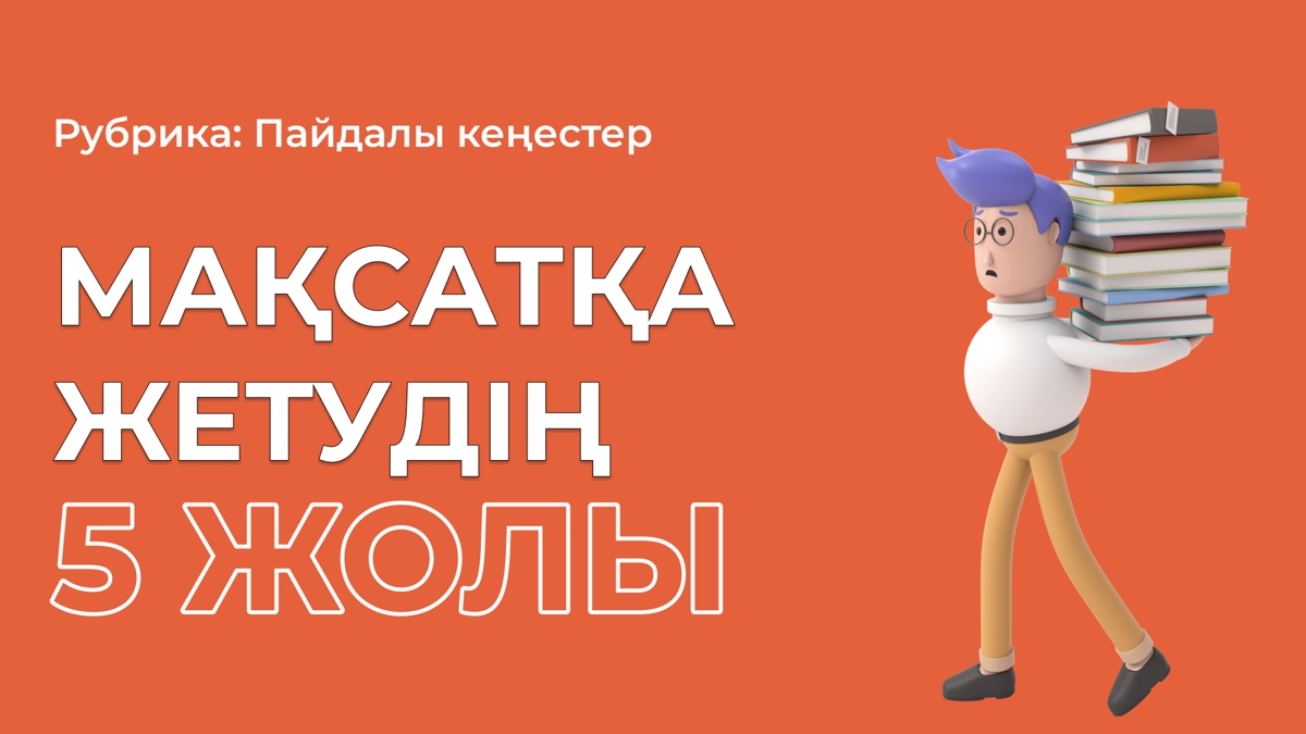 Неге 70% адам орта жолдан беріледі?