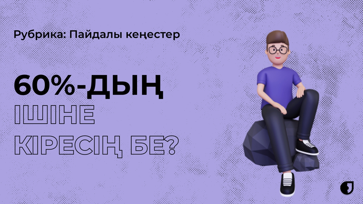 60% жасөспірім прокрастинацияға тап болады