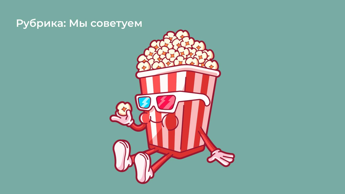 Список фильмов обязательных к просмотру по версии Joo.kz
