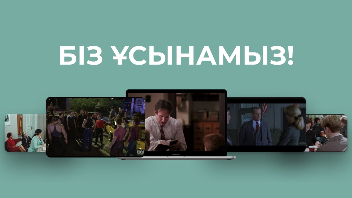 Мұғалімдер жайлы TOP 5 фильм