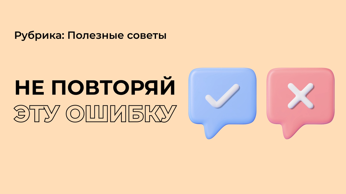Ошибка, которую совершают большинство абитуриентов