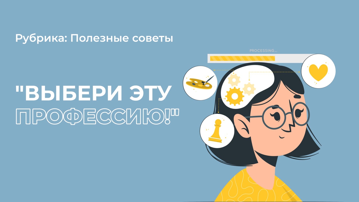 Что делать, если родители твердят выбрать именно эту профессию?