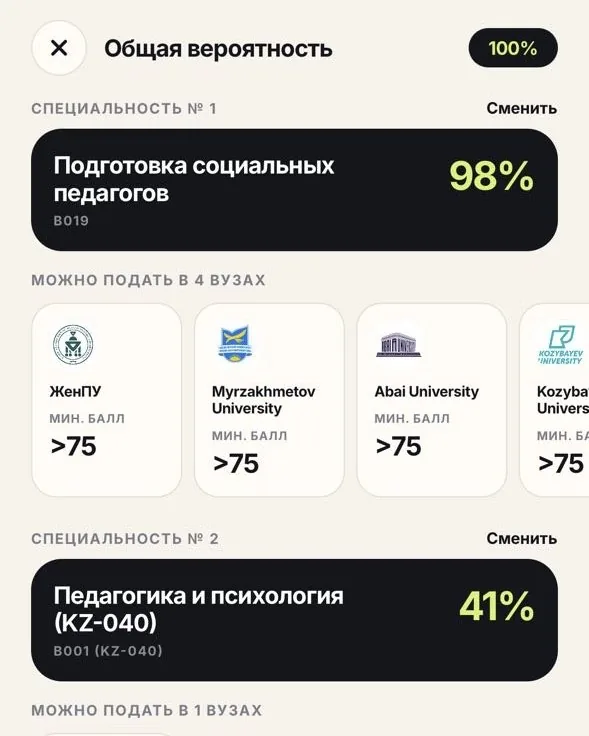 4 таңдауыңды жина