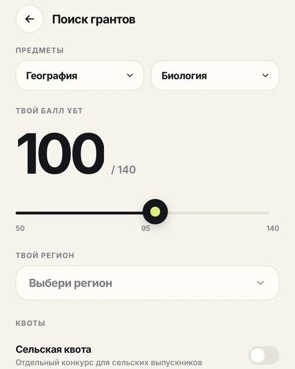 Параметрлеріңді енгіз