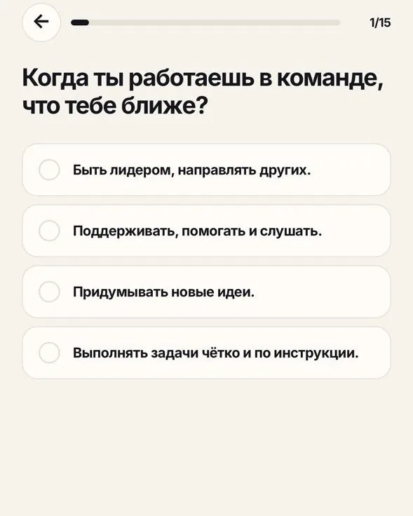15 сұраққа жауап бер