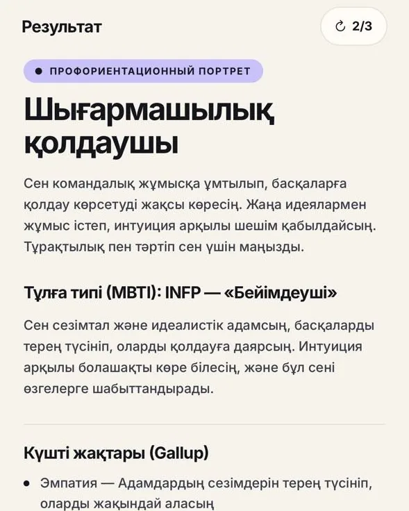 Портретіңді ал