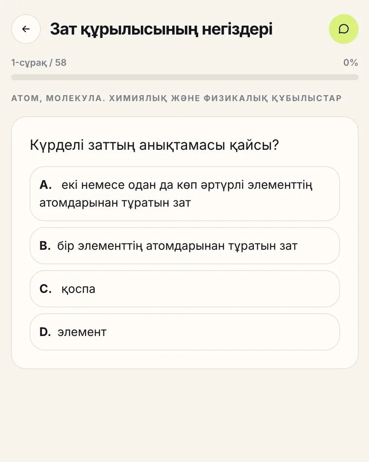 Тренажёр